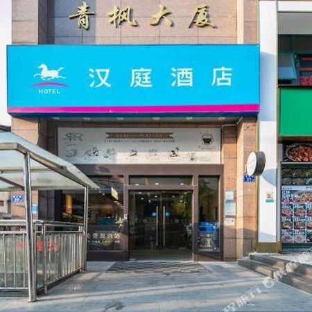 Hanting Hotel Changsha Yuelu Exterior photo