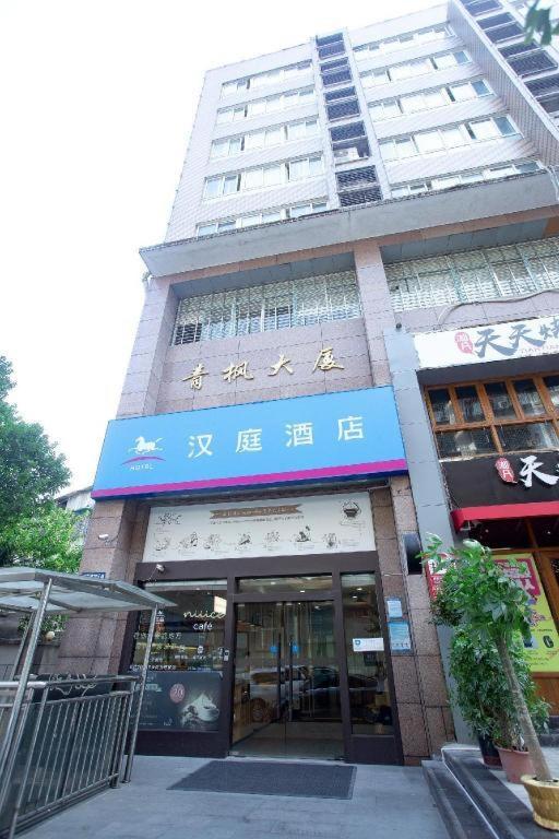 Hanting Hotel Changsha Yuelu Exterior photo